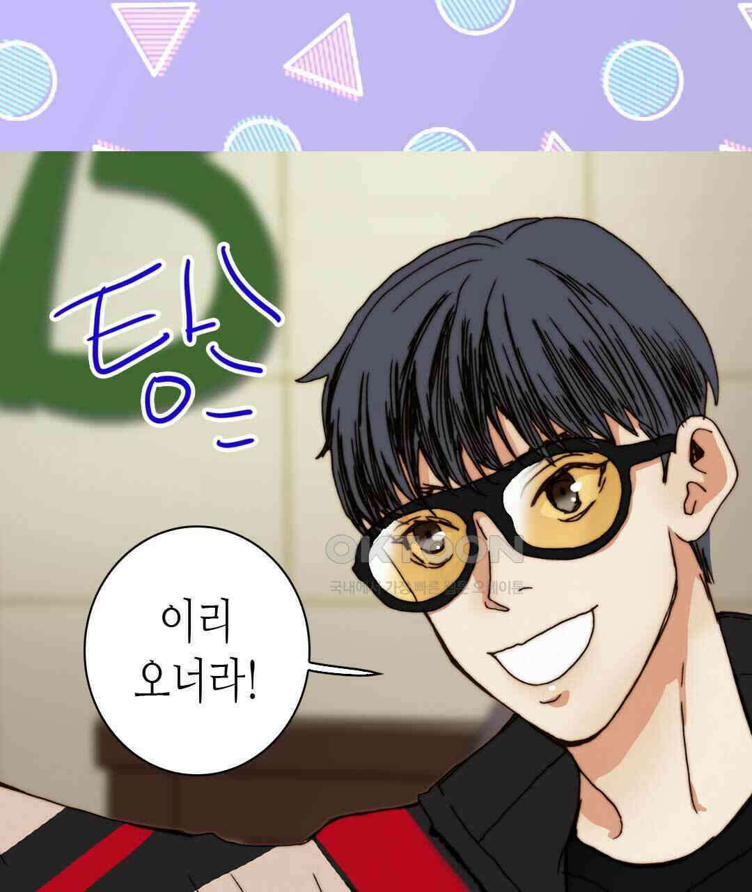 블루홀 메리지 85화 9