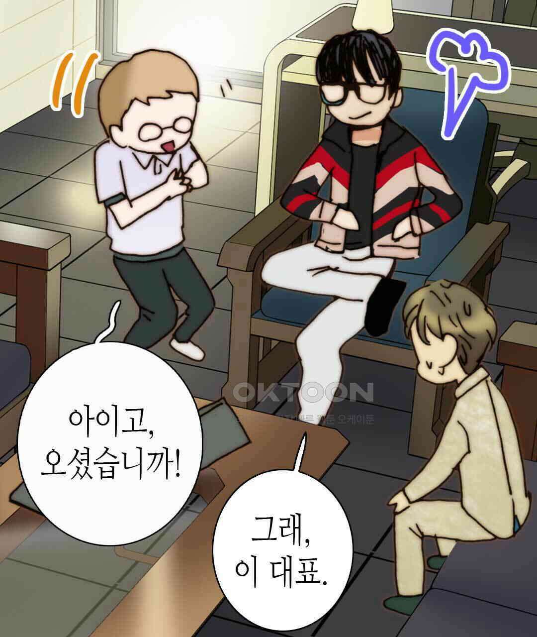 블루홀 메리지 85화 11