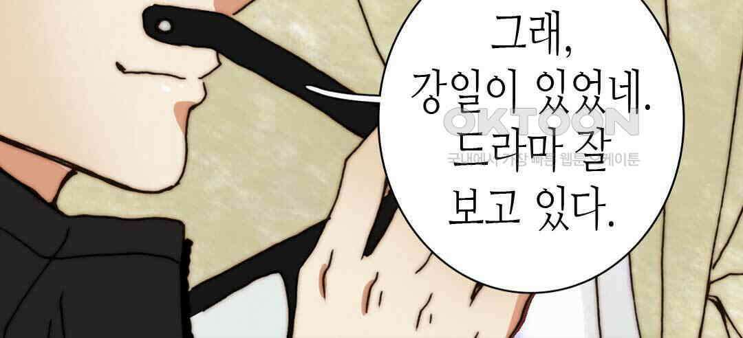 블루홀 메리지 85화 14