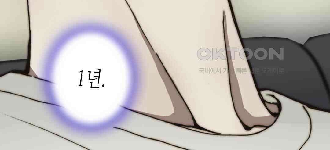 블루홀 메리지 85화 16