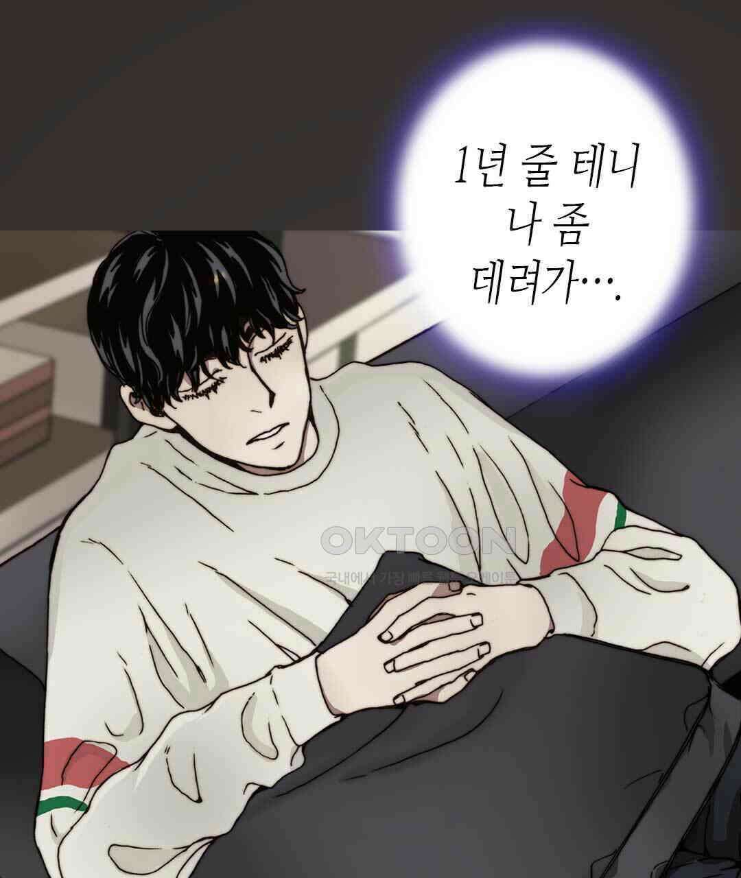 블루홀 메리지 85화 17