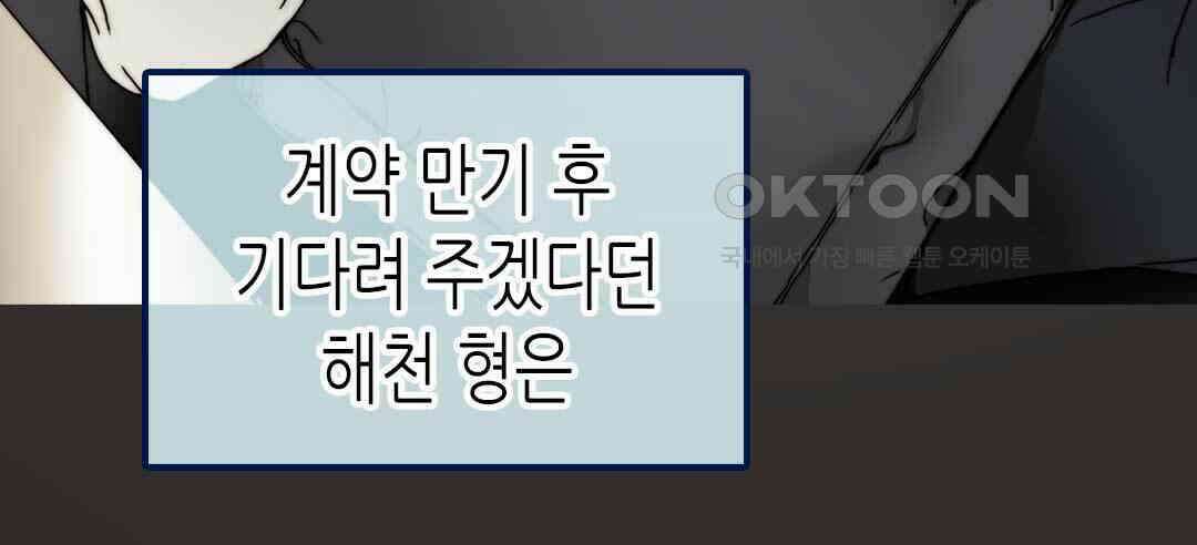 블루홀 메리지 85화 18