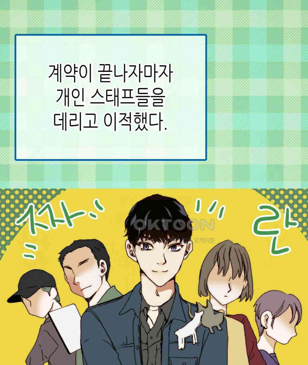 블루홀 메리지 85화 19