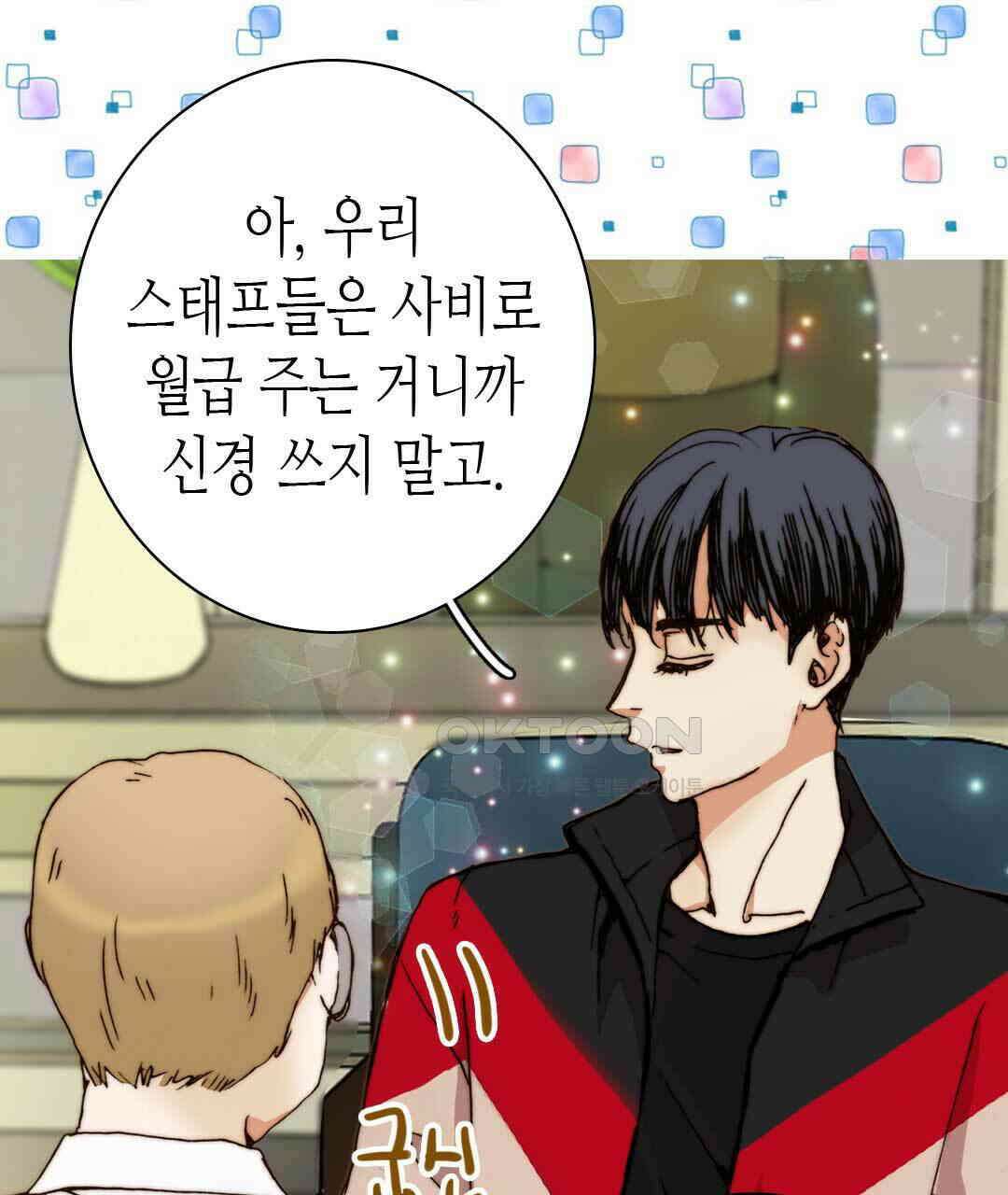블루홀 메리지 85화 21