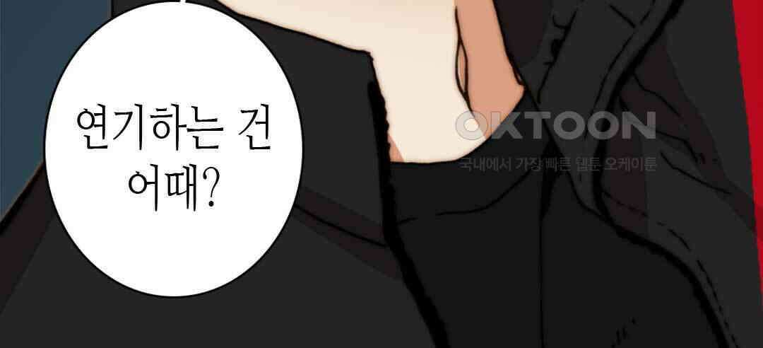 블루홀 메리지 85화 26