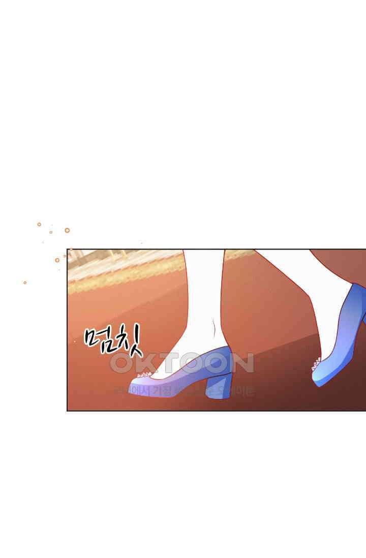 구해주세요, 니니타! 53화 1