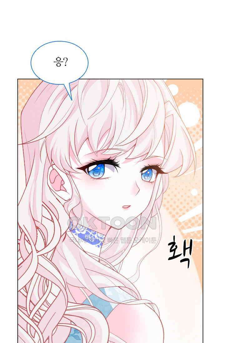 구해주세요, 니니타! 53화 2