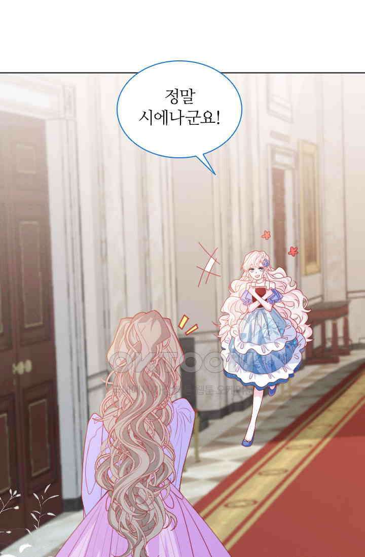 구해주세요, 니니타! 53화 7