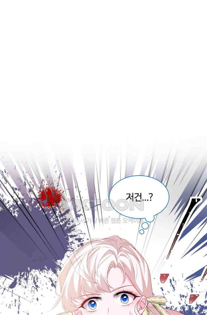 구해주세요, 니니타! 58화 1