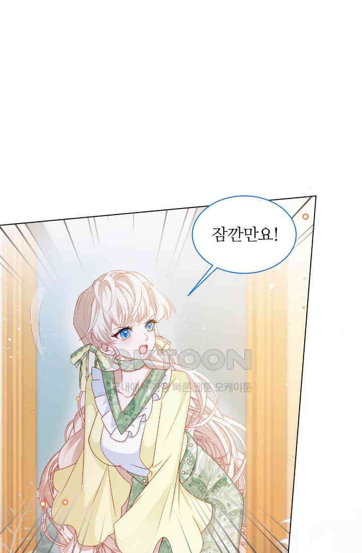 구해주세요, 니니타! 58화 8