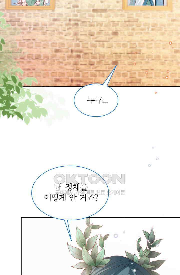 구해주세요, 니니타! 58화 10