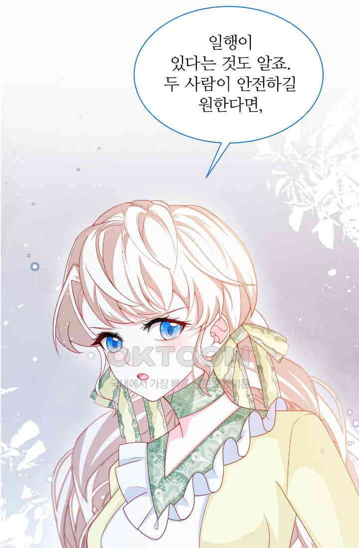 구해주세요, 니니타! 58화 12