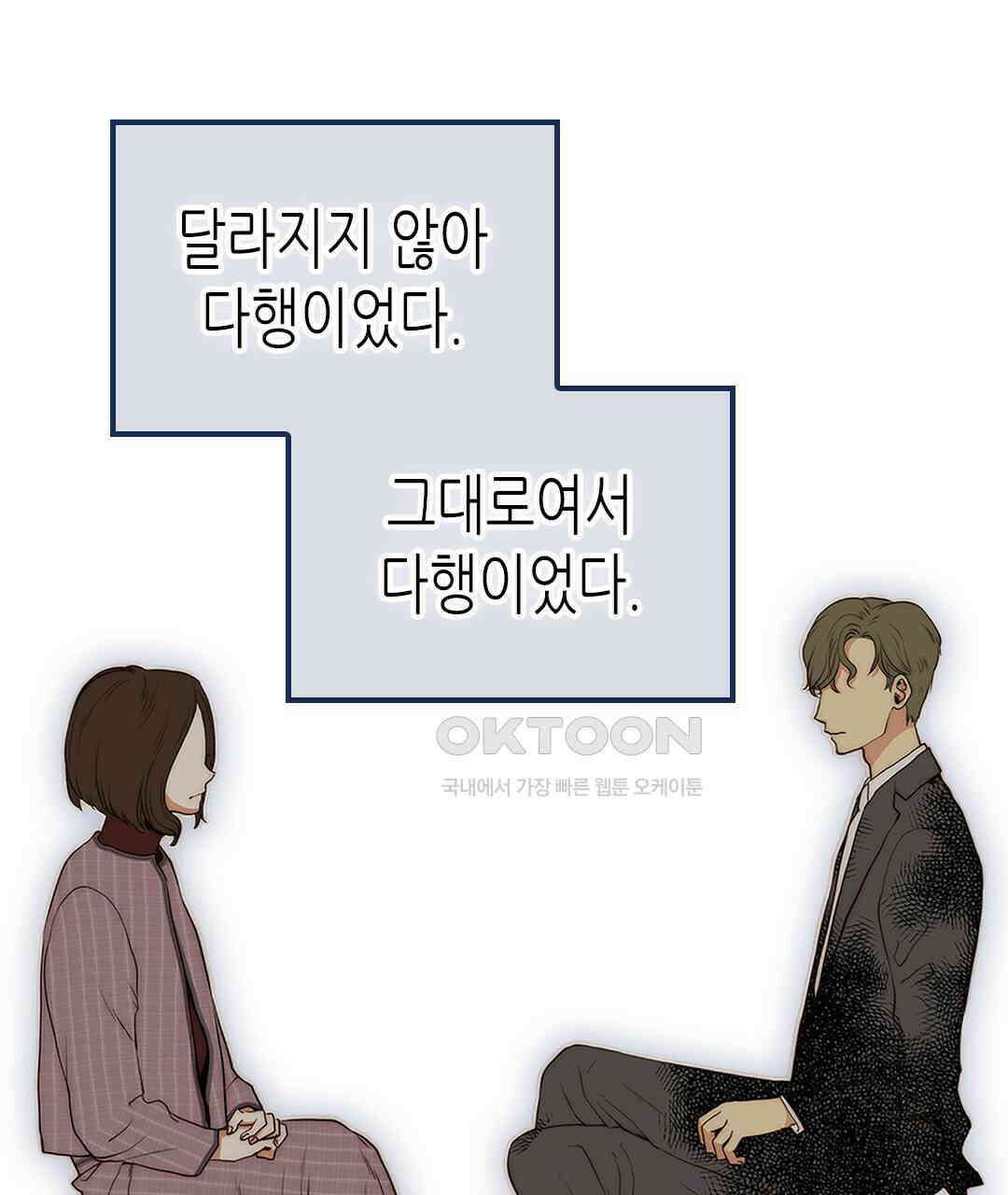 블루홀 메리지 97화 5