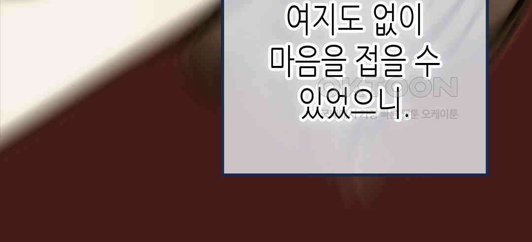 블루홀 메리지 97화 8