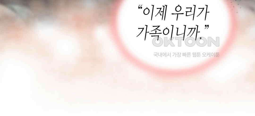 블루홀 메리지 97화 12