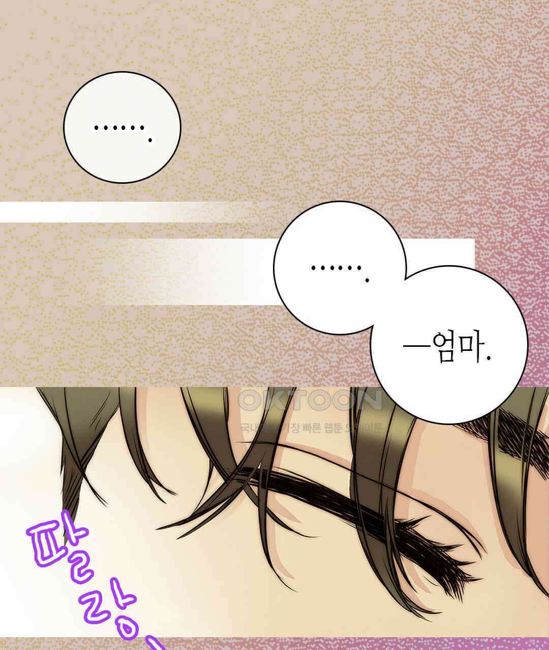 블루홀 메리지 97화 13