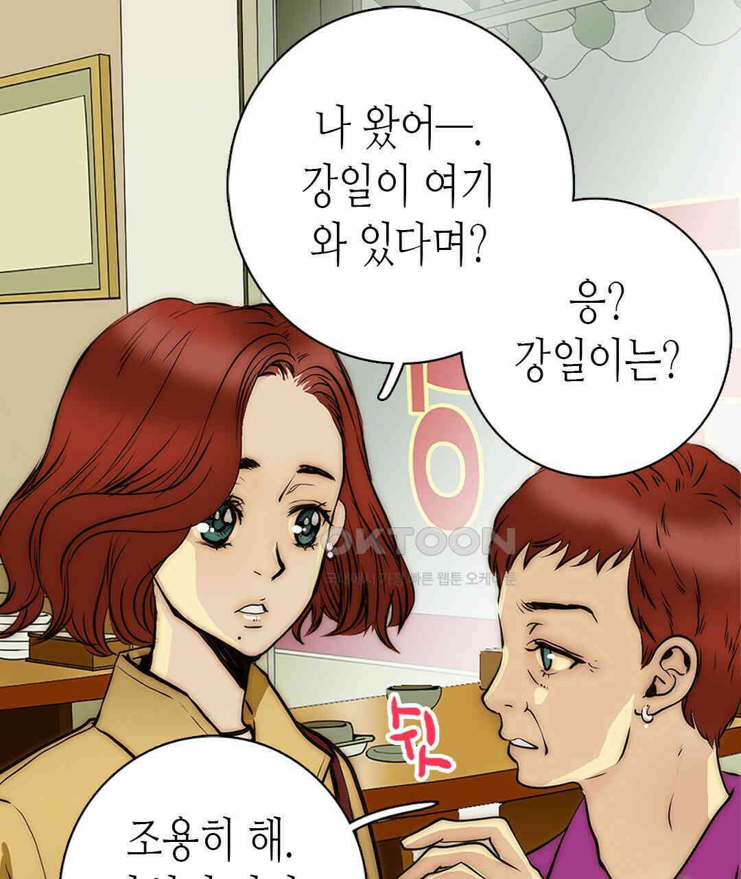 블루홀 메리지 97화 15