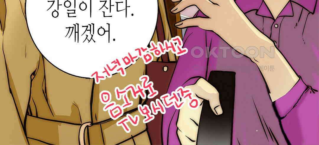 블루홀 메리지 97화 16