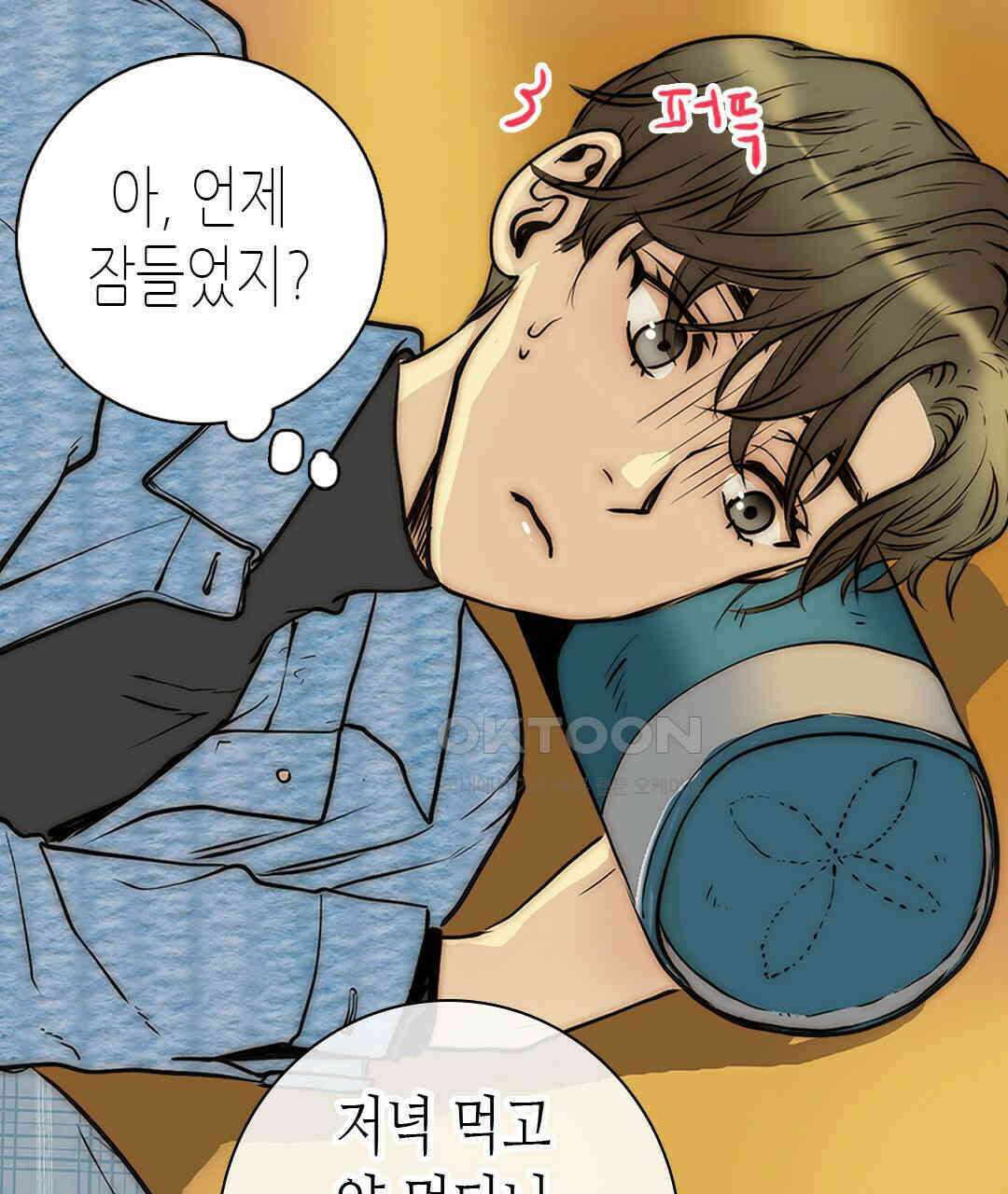 블루홀 메리지 97화 17