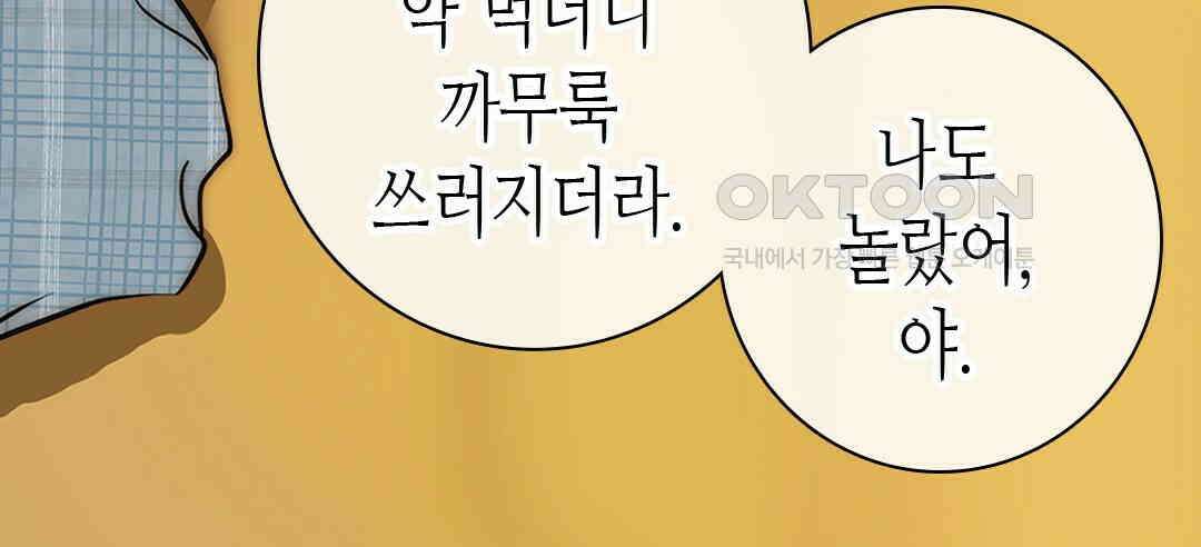 블루홀 메리지 97화 18