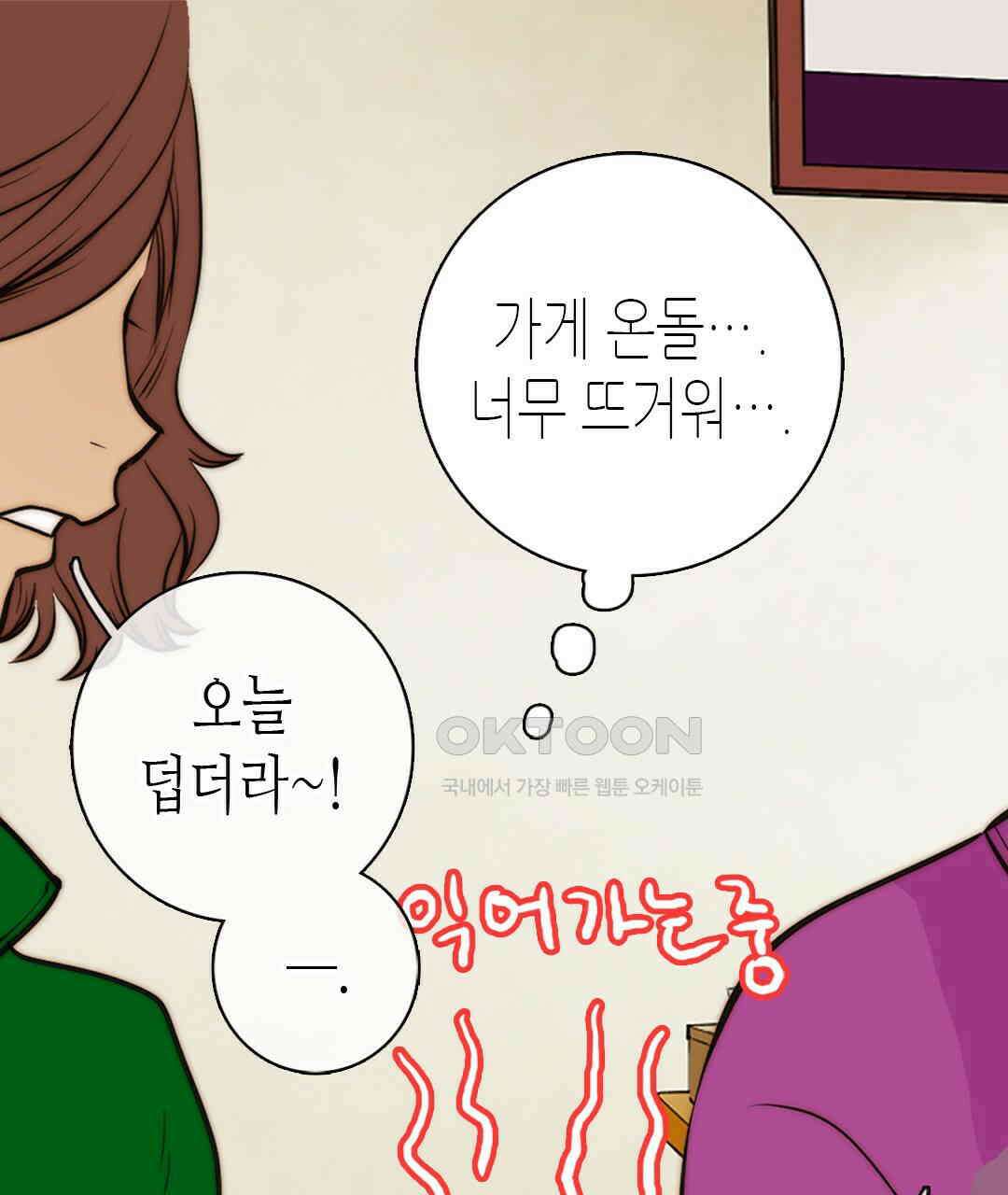 블루홀 메리지 97화 19