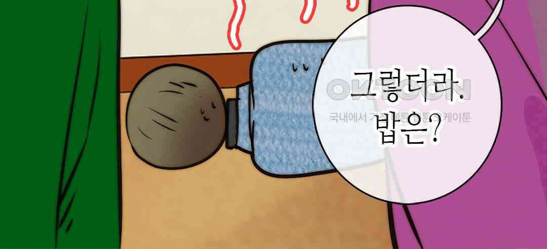 블루홀 메리지 97화 20