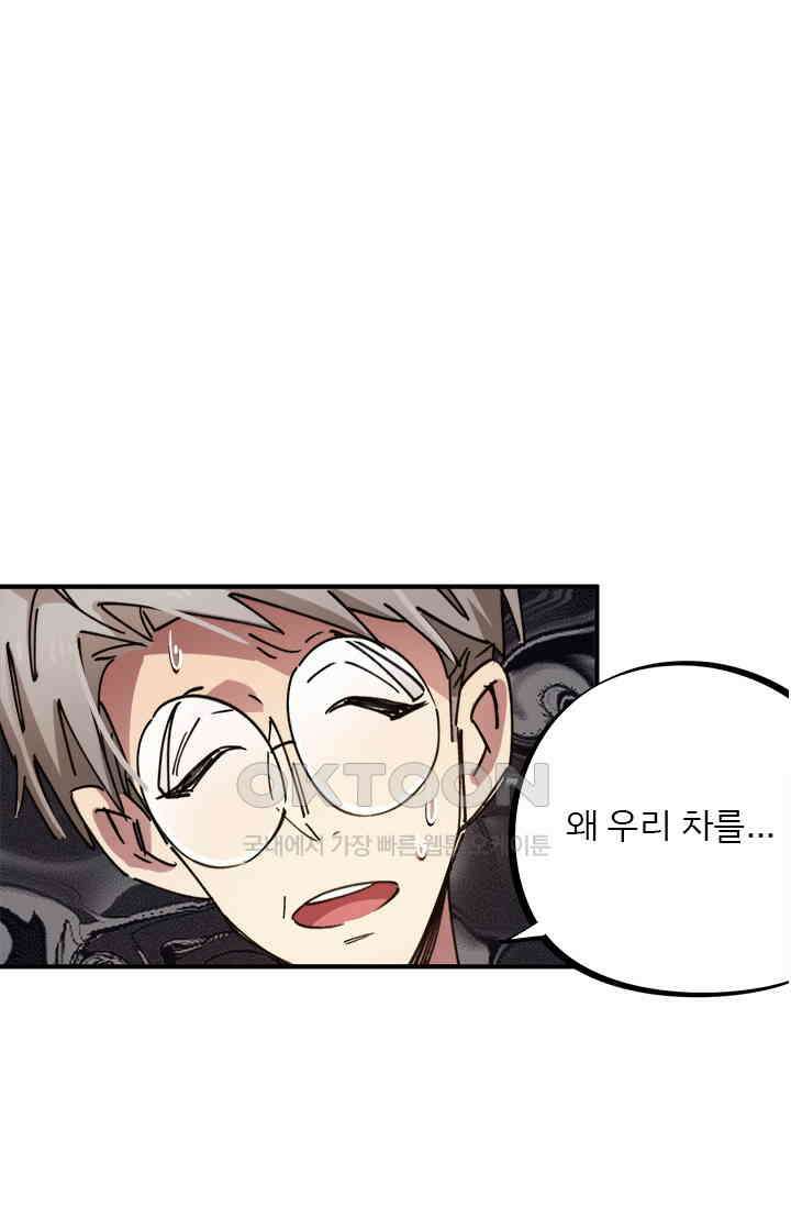 무적의 소년 77화 1