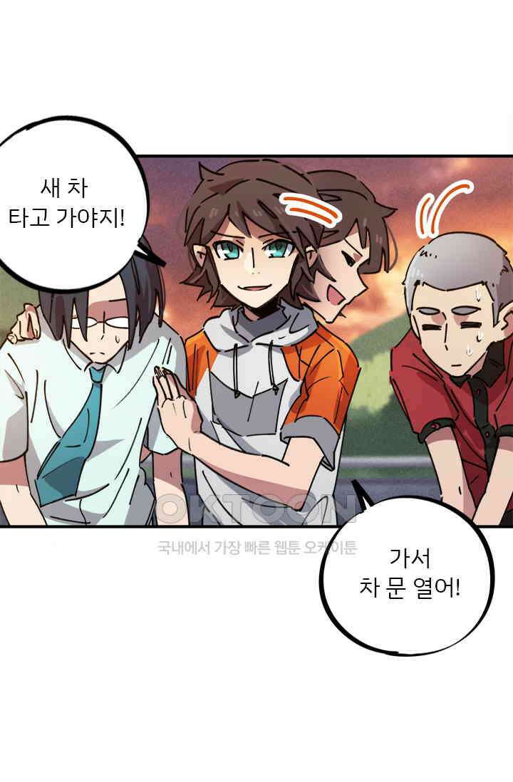 무적의 소년 77화 2