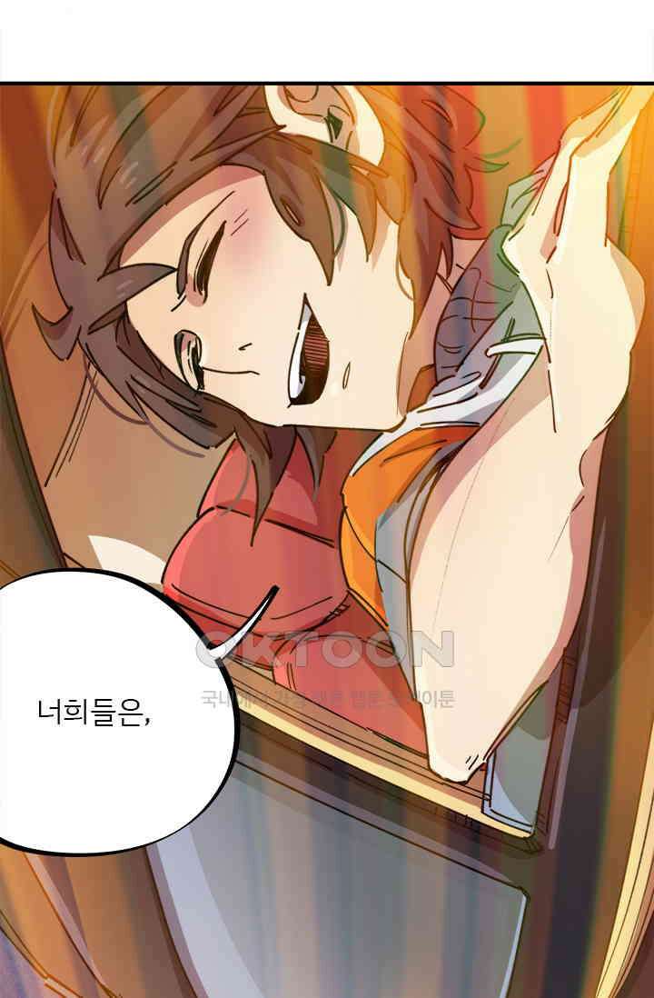 무적의 소년 77화 3