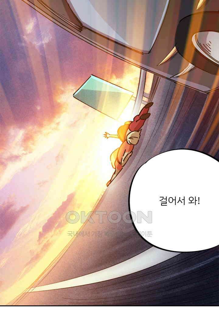 무적의 소년 77화 4