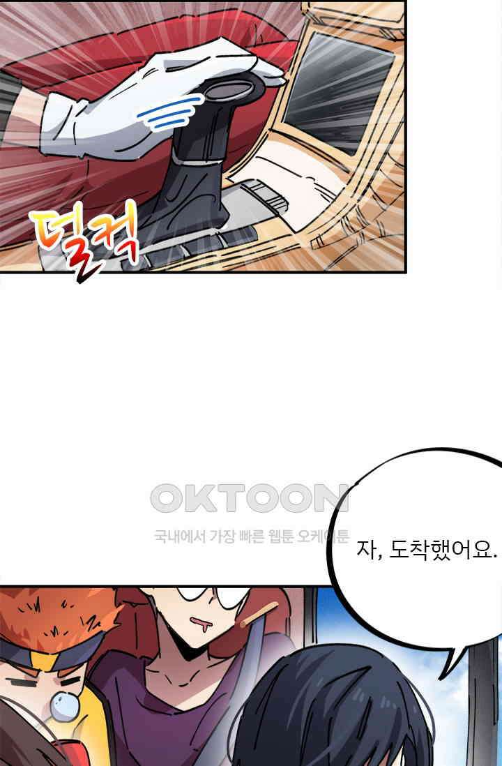 무적의 소년 77화 7