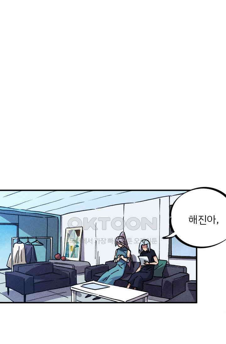 무적의 소년 81화 1
