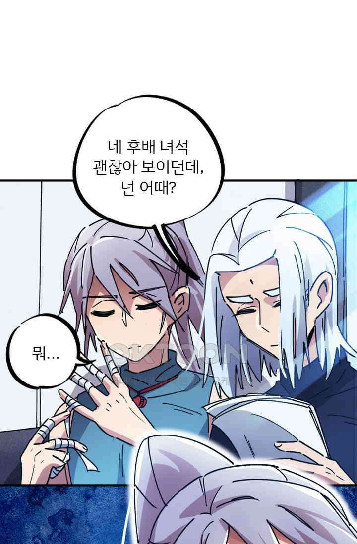 무적의 소년 81화 2