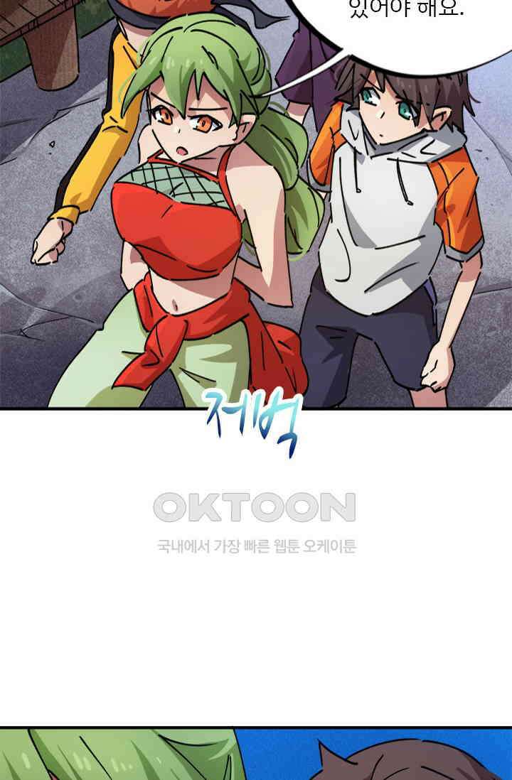무적의 소년 81화 7