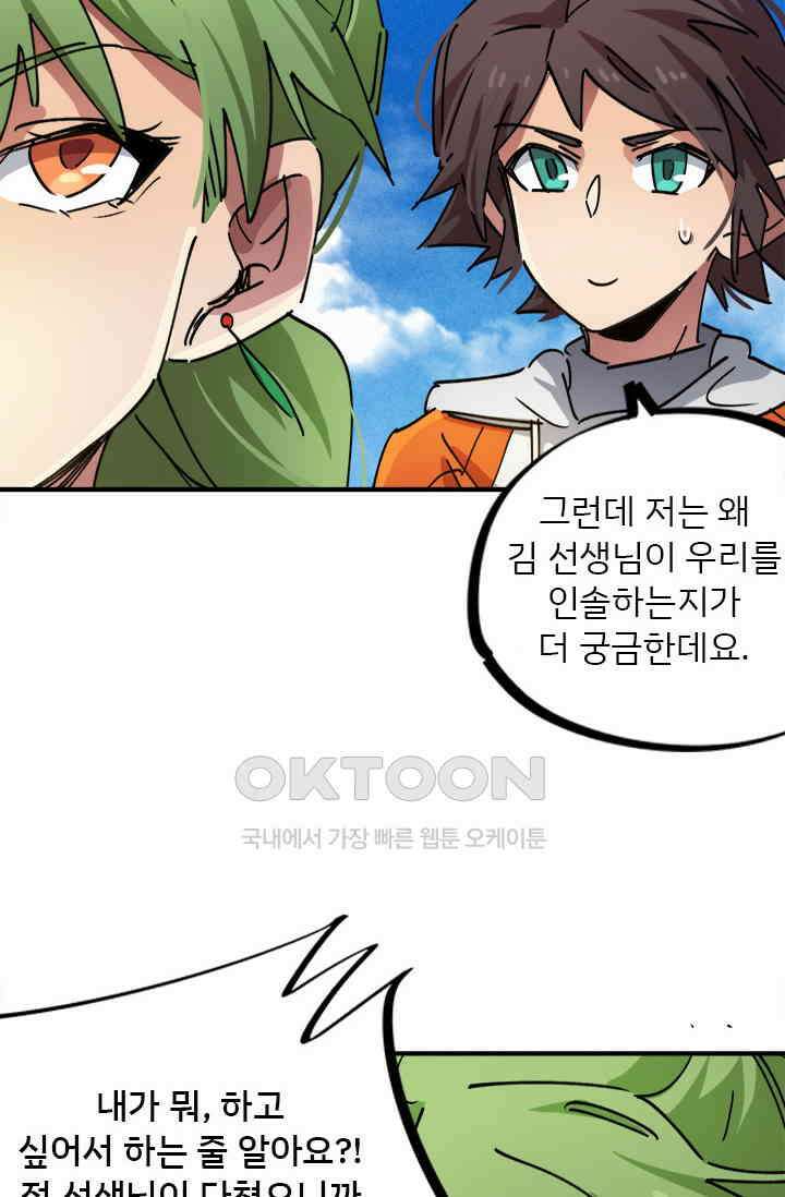 무적의 소년 81화 8