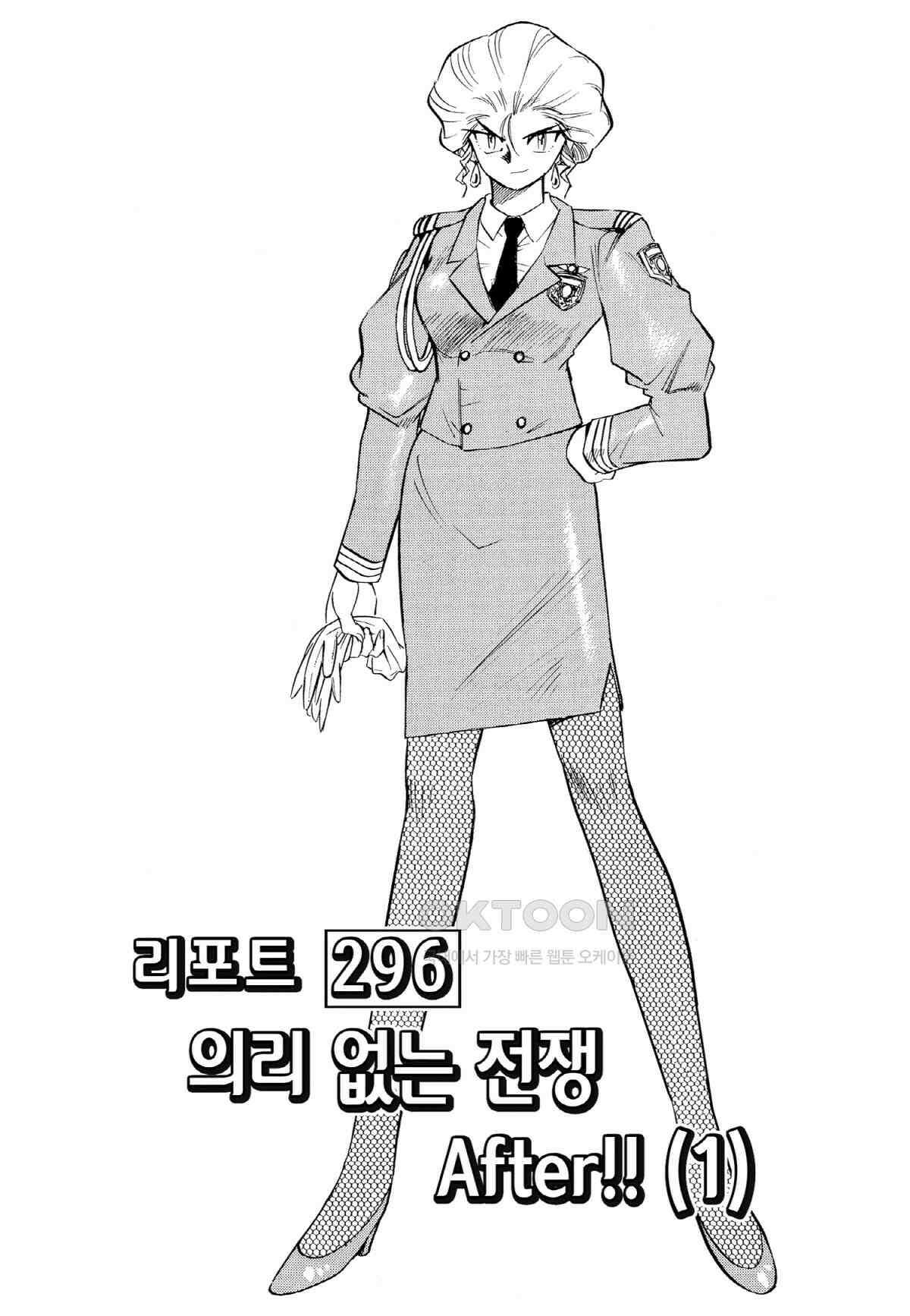 GS미카미 극락대작전!! 리포트296 의리 없는 전쟁 After!! (1) 2