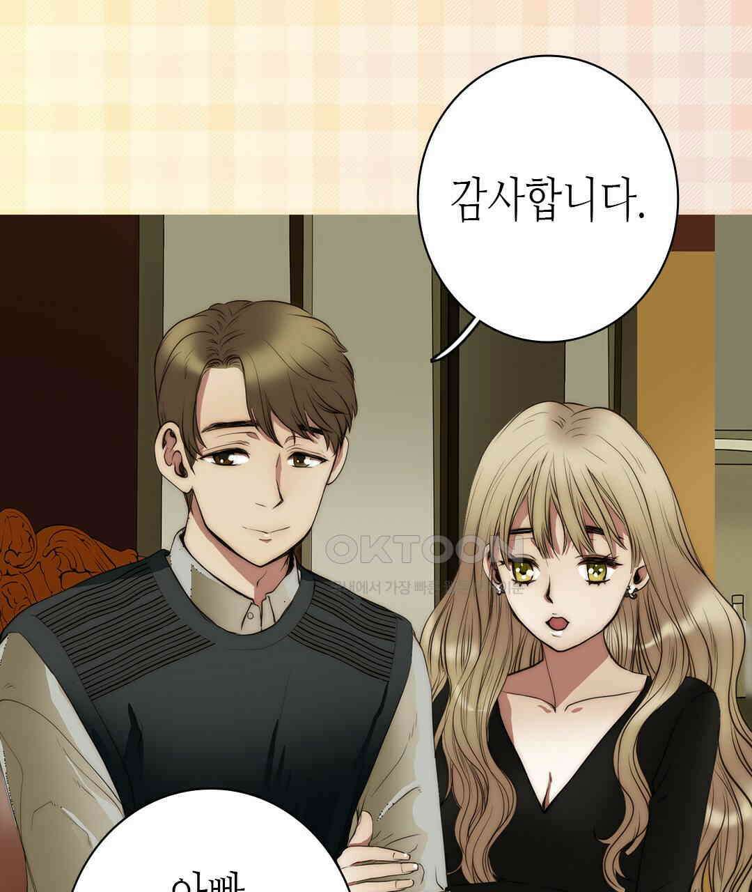 블루홀 메리지 104화 7