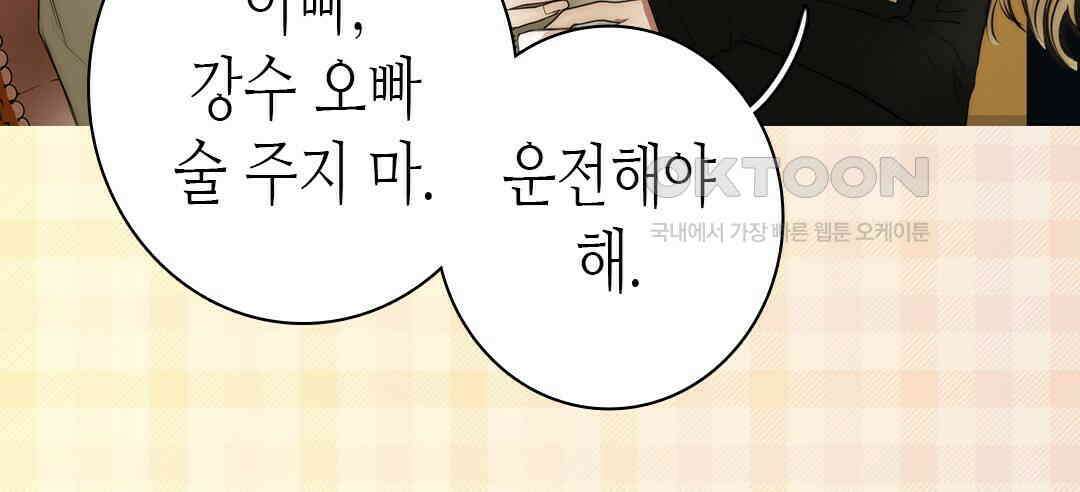 블루홀 메리지 104화 8