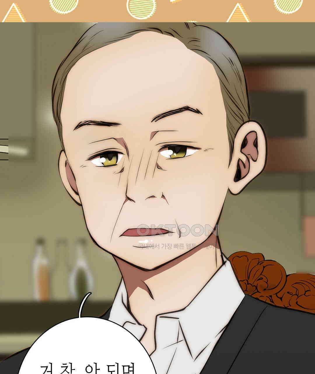 블루홀 메리지 104화 9