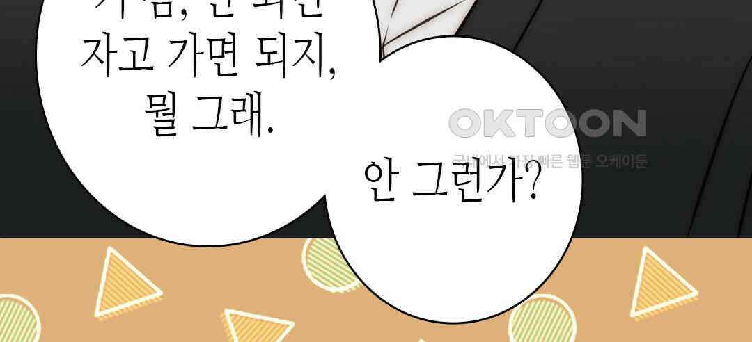 블루홀 메리지 104화 10