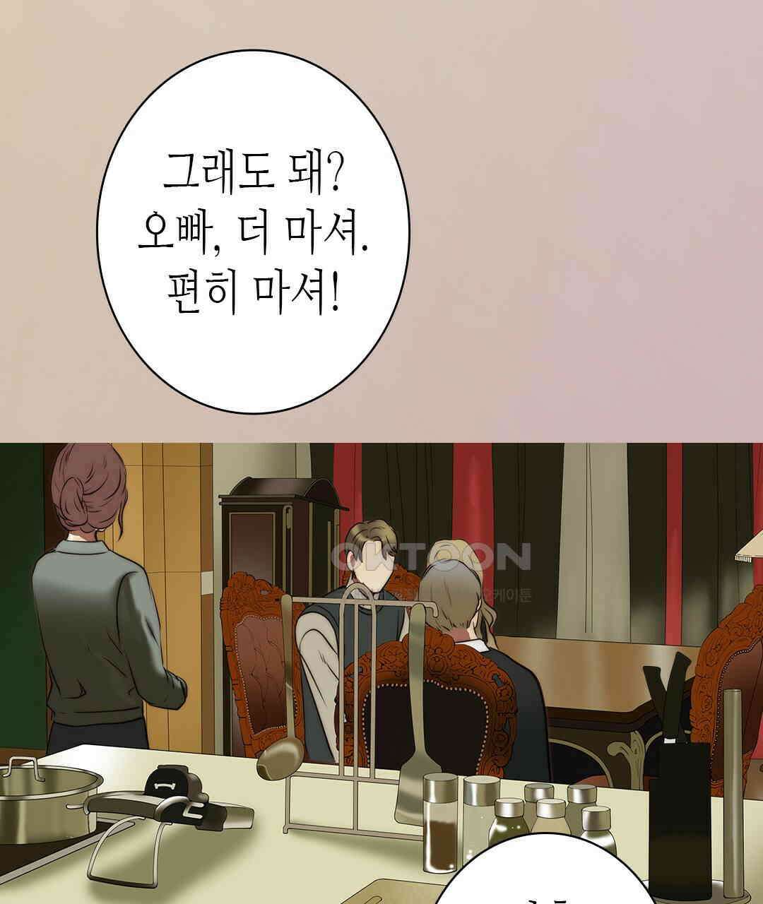 블루홀 메리지 104화 11