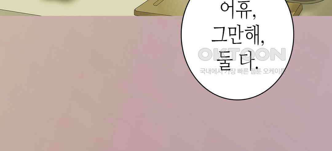 블루홀 메리지 104화 12