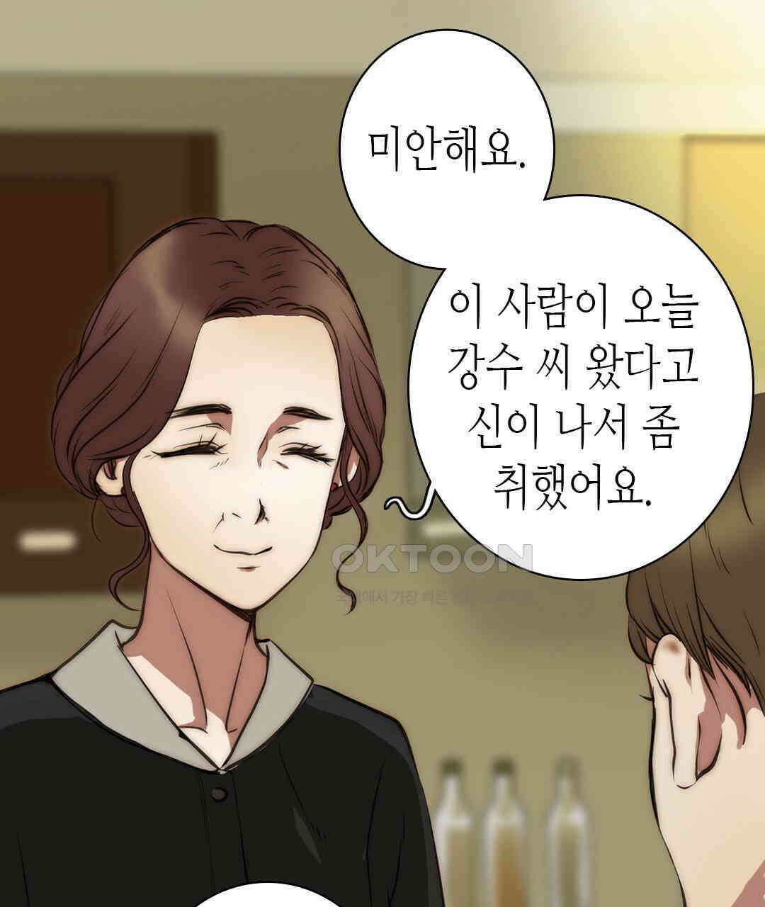 블루홀 메리지 104화 13
