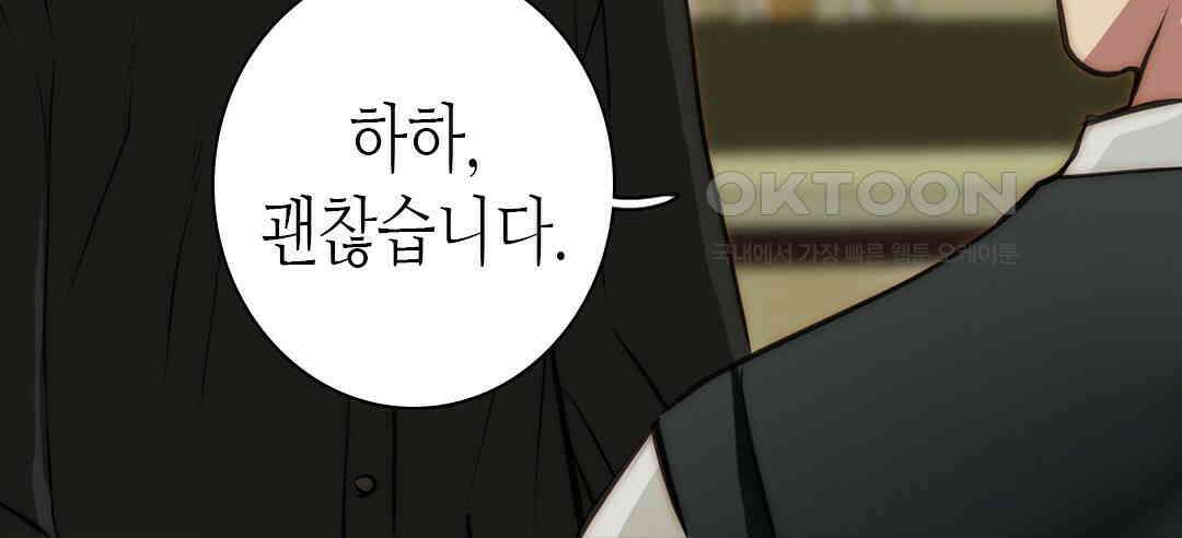 블루홀 메리지 104화 14