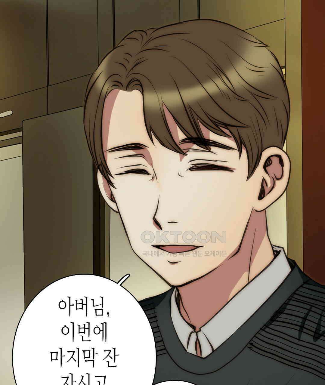 블루홀 메리지 104화 15