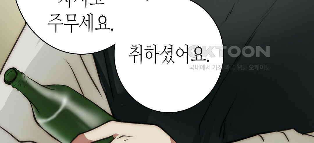 블루홀 메리지 104화 16