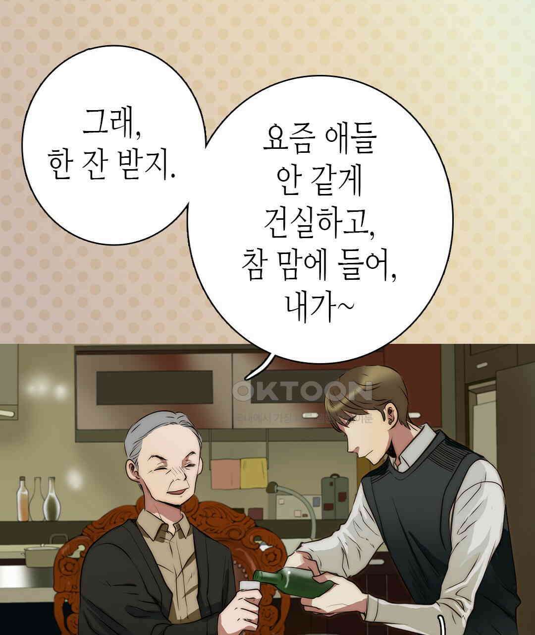 블루홀 메리지 104화 17