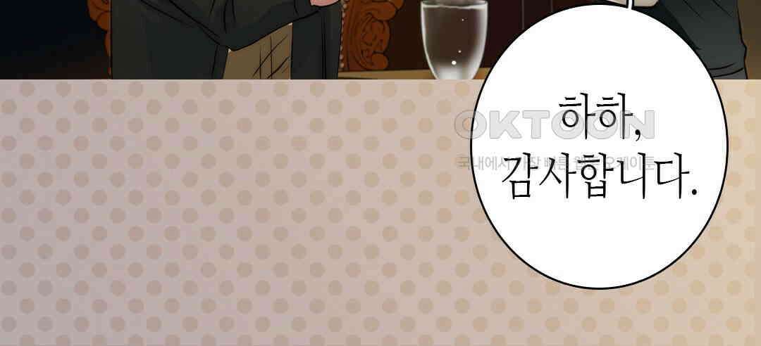 블루홀 메리지 104화 18