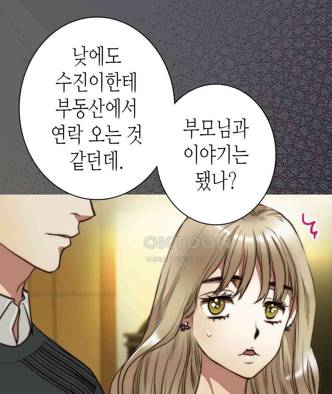 블루홀 메리지 104화 21