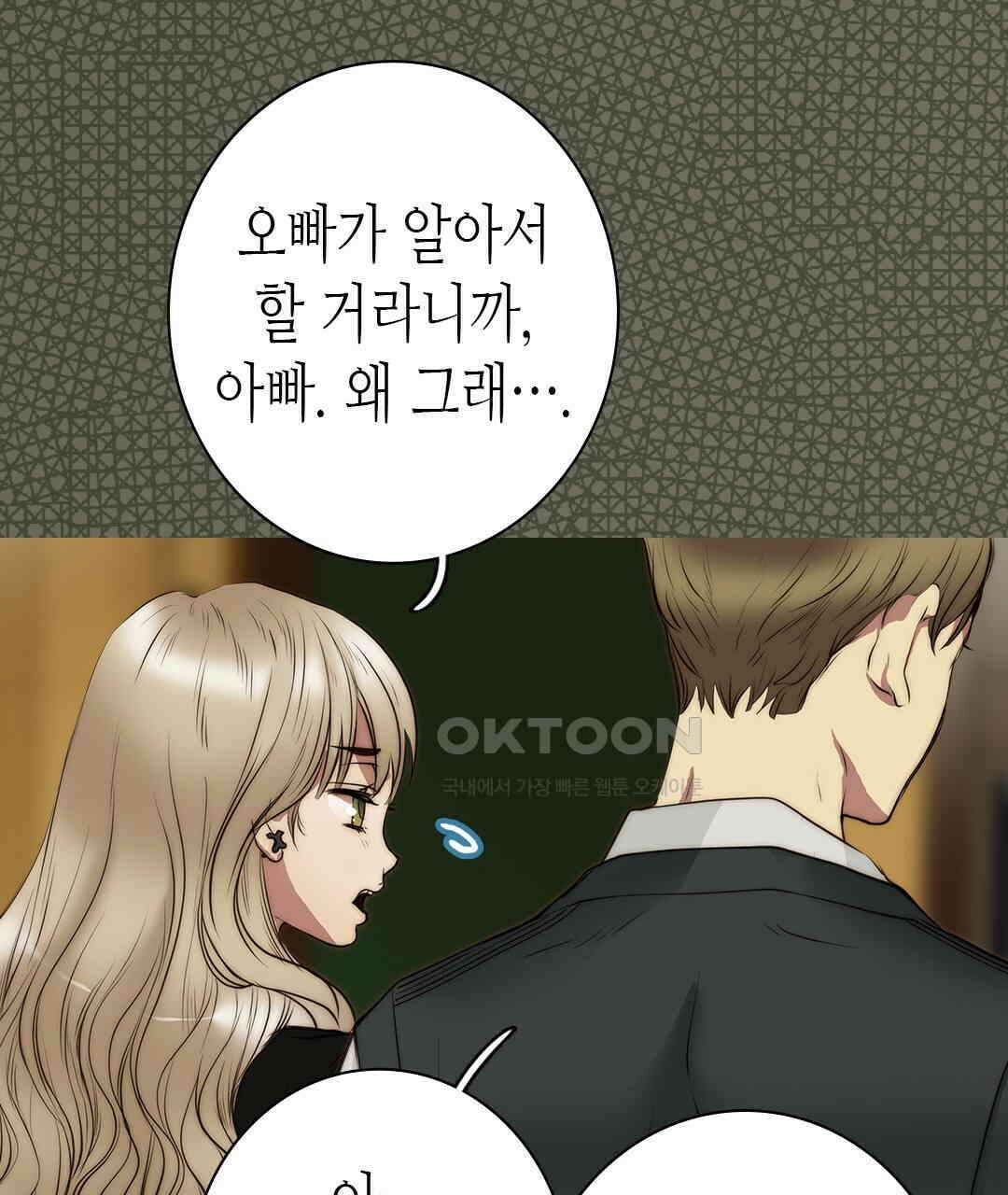블루홀 메리지 104화 23